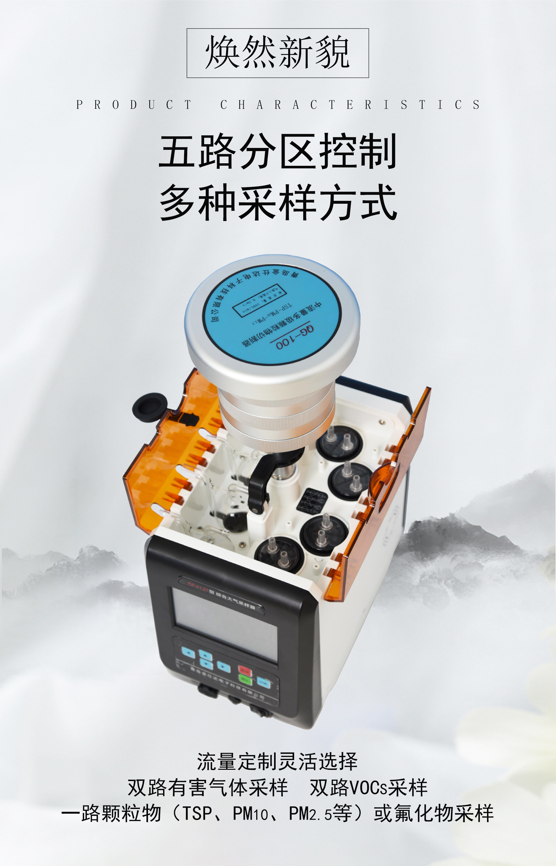产品特性-五区分离.jpg